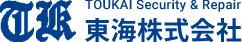 警備業務、損害保険適用の修復工事 東海株式会社